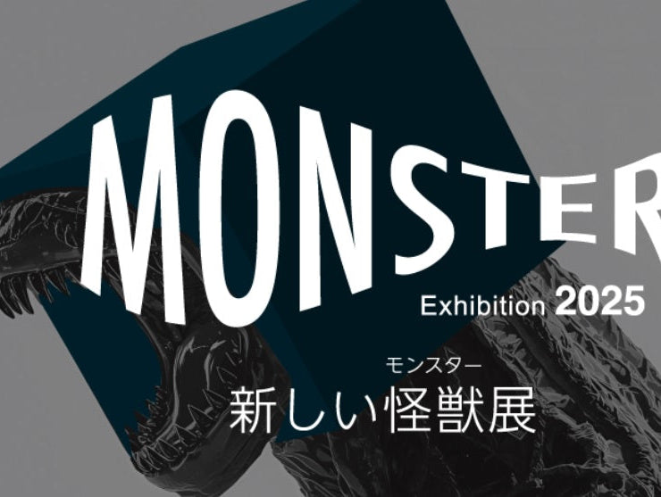 MONSTER Exhibition 2025 に『monster381』が参加します!